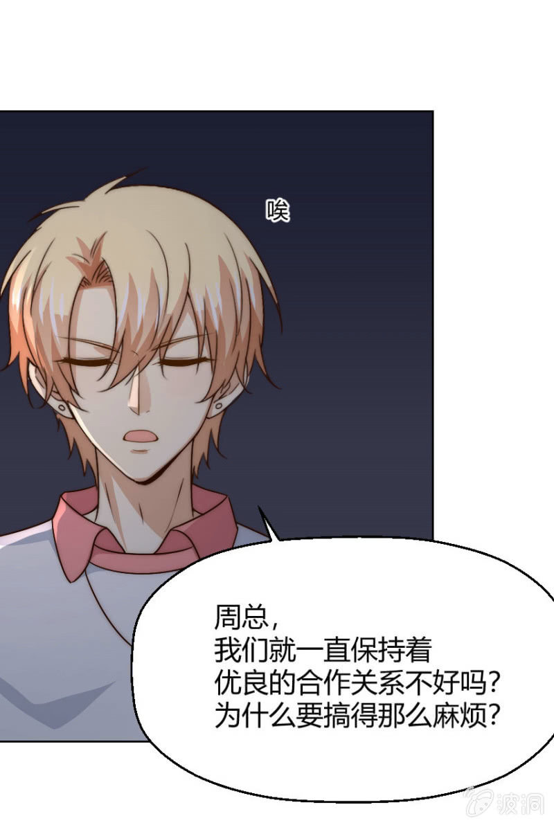 第二季44话 不爱和你一起来-第83话