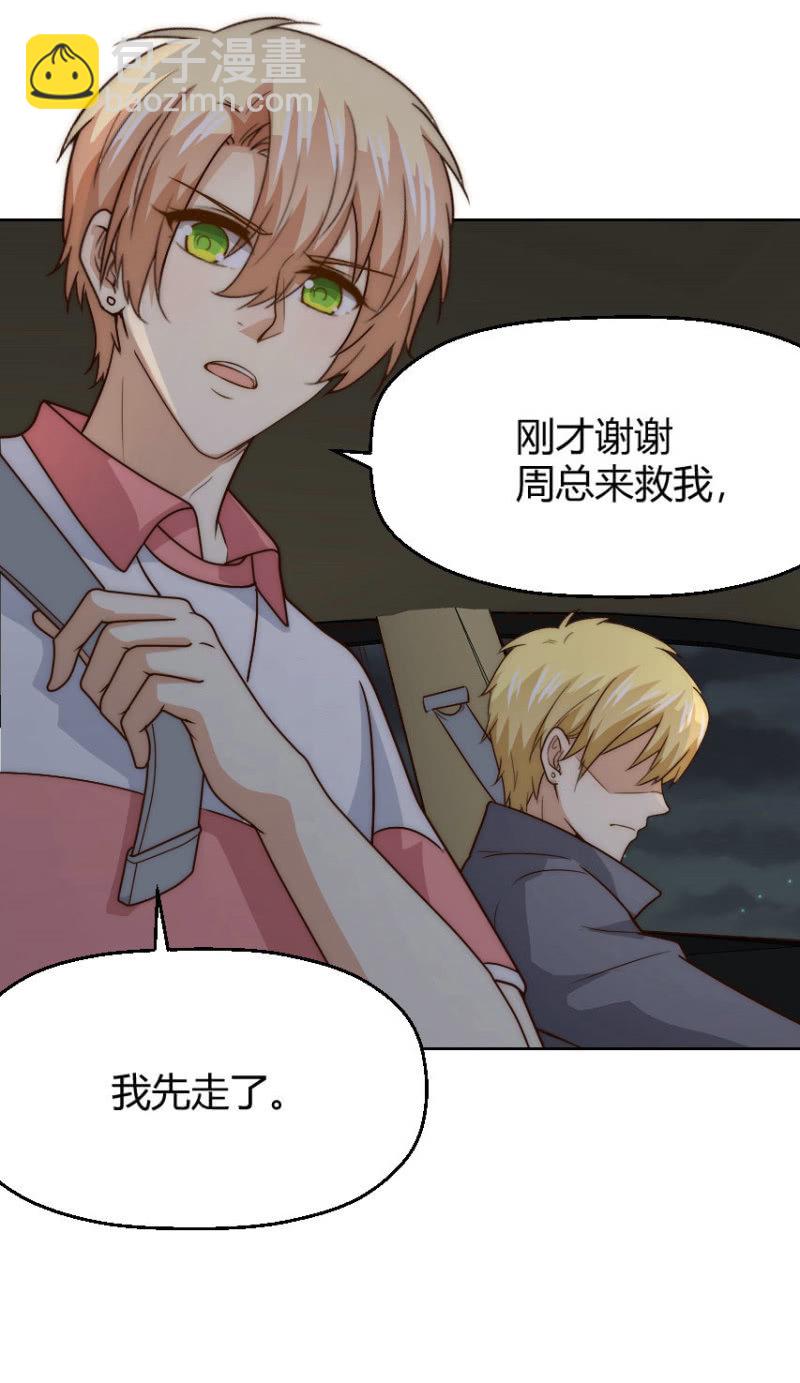 第二季44话 不爱和你一起来-第83话