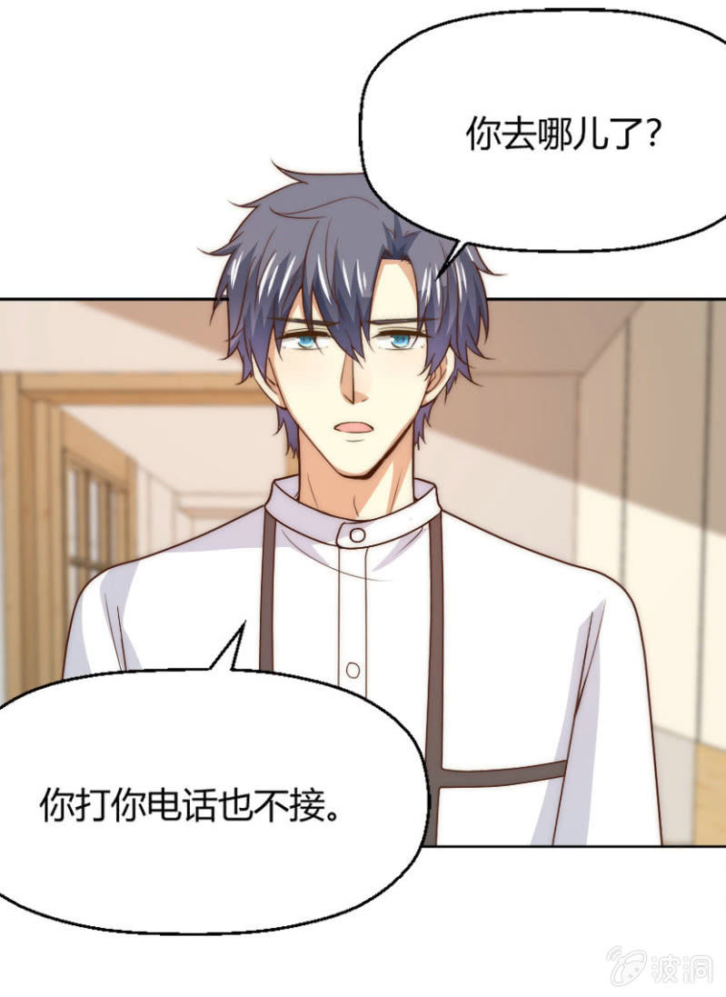 第二季44话 不爱和你一起来-第83话