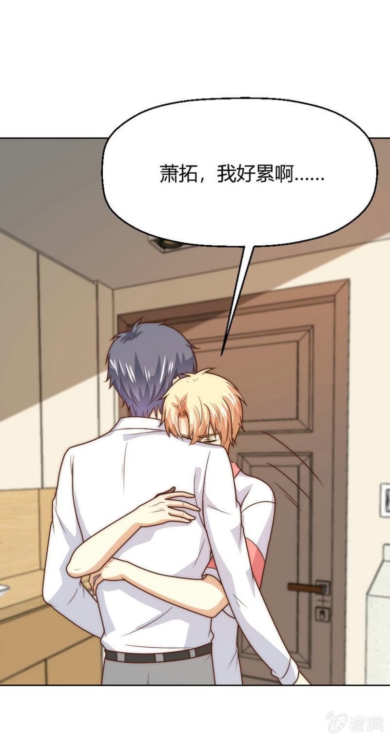 第二季44话 不爱和你一起来-第83话