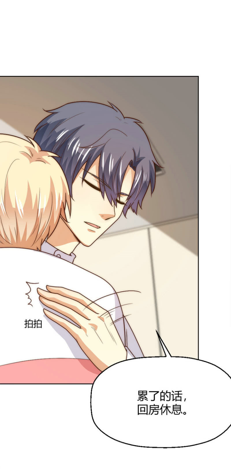 第二季44话 不爱和你一起来-第83话