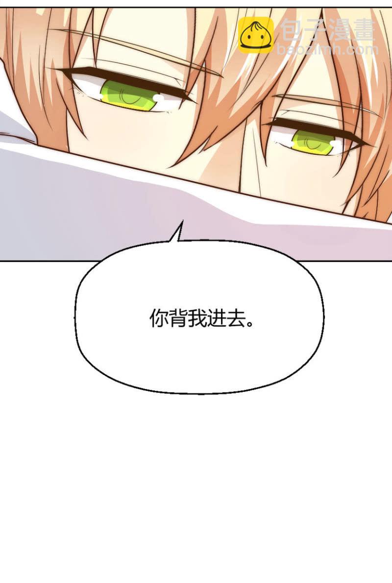 第二季44话 不爱和你一起来-第83话