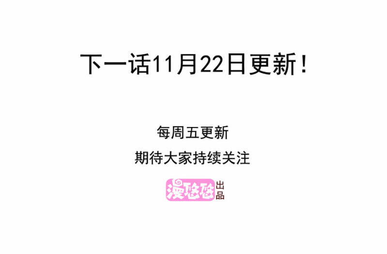 第二季44话 不爱和你一起来-第83话