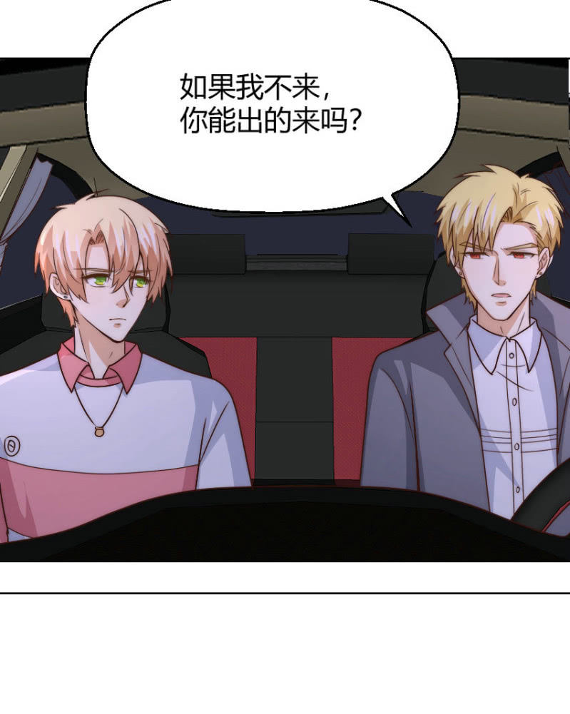 第二季44话 不爱和你一起来-第83话