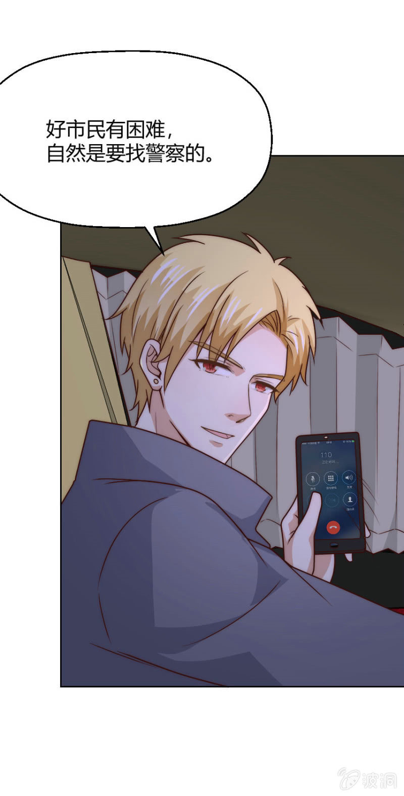 第二季44话 不爱和你一起来-第83话