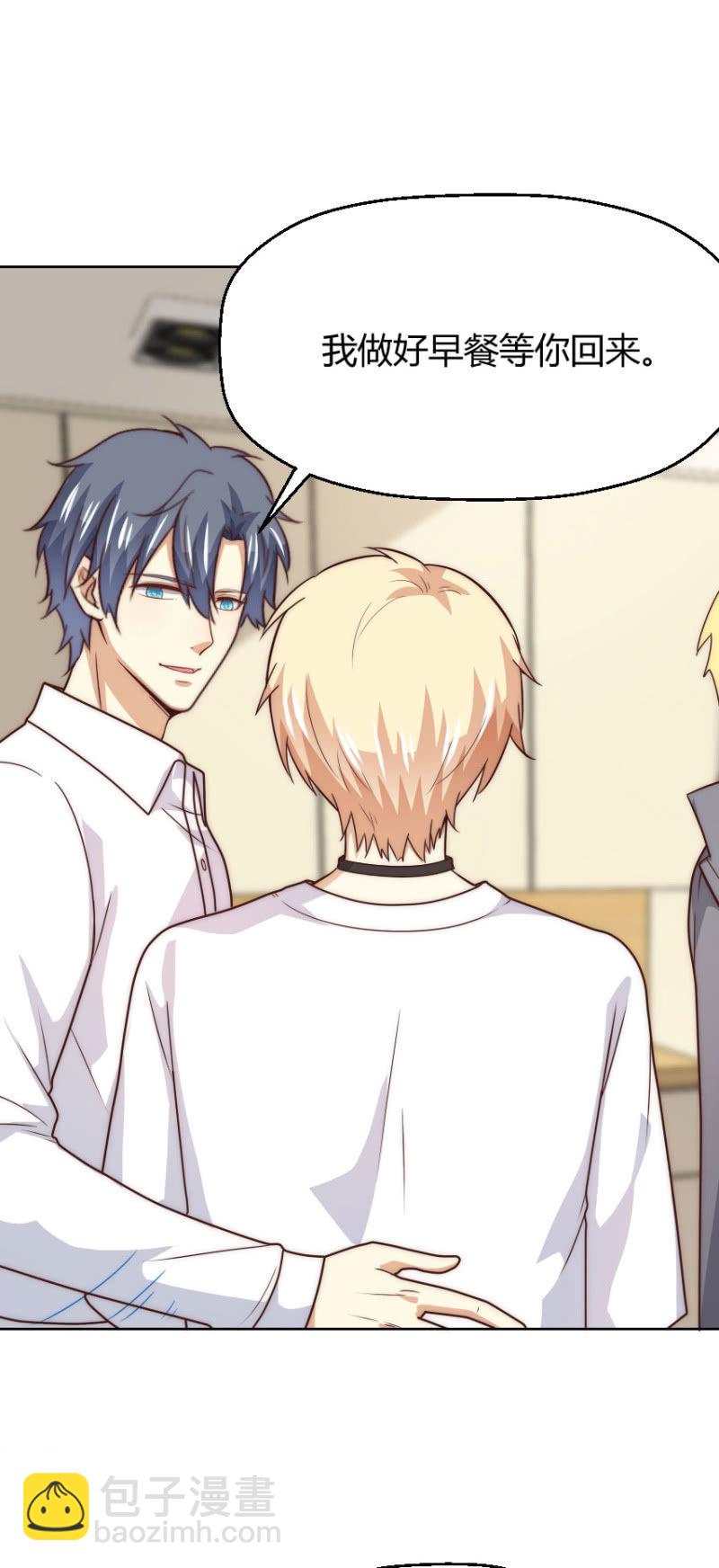 第二季46话 那就，不能怪我了-第85话