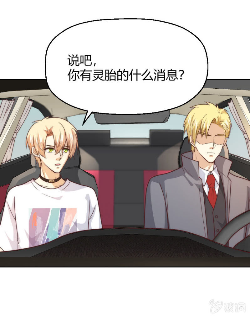 第二季46话 那就，不能怪我了-第85话