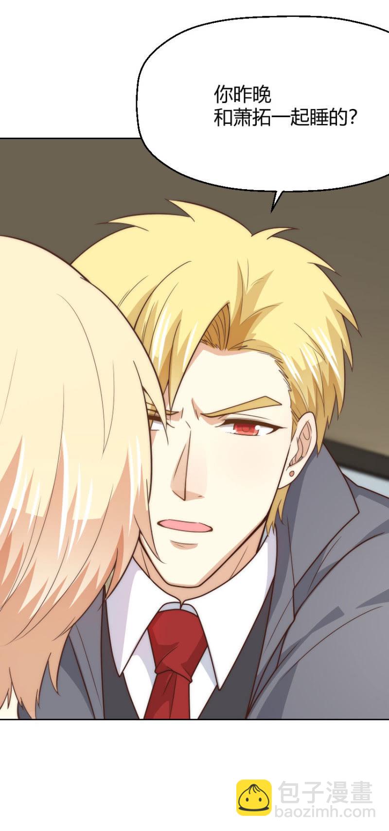 第二季46话 那就，不能怪我了-第85话