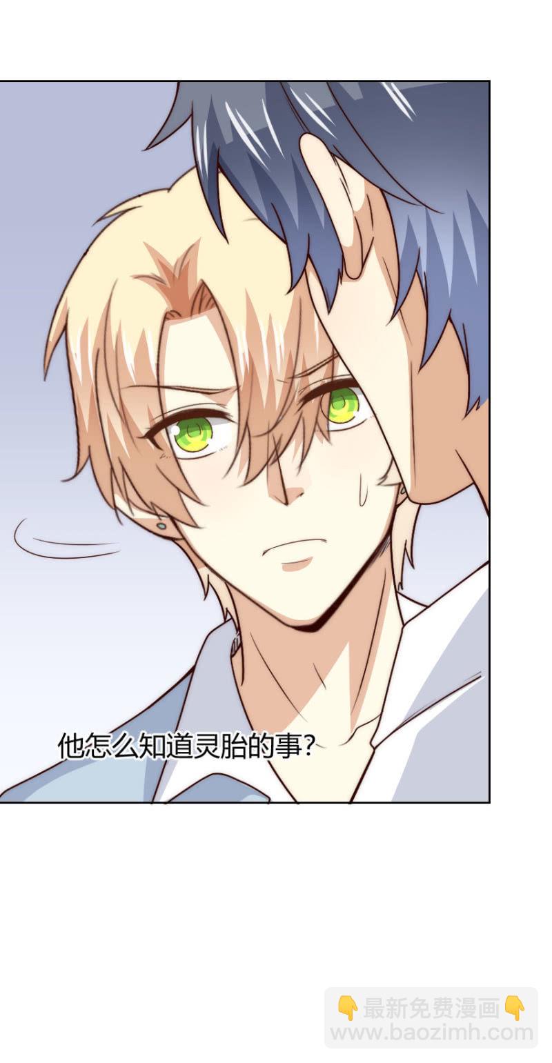 第二季46话 那就，不能怪我了-第85话