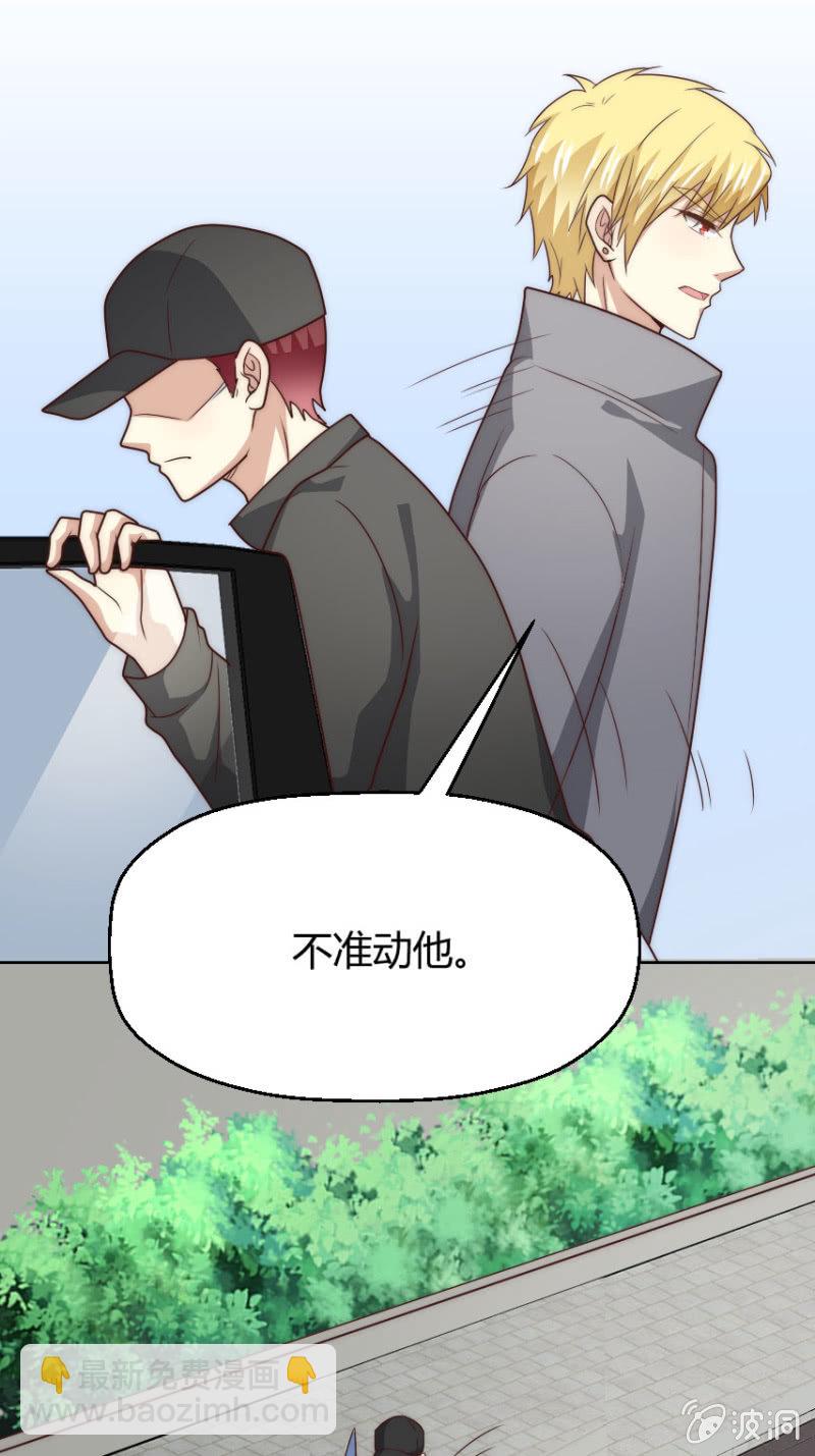 第二季46话 那就，不能怪我了-第85话