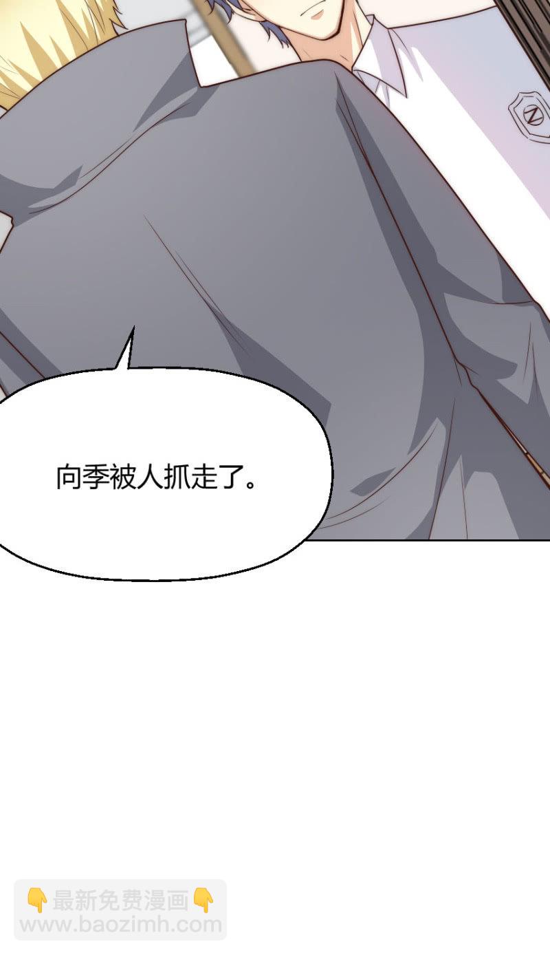 第二季46话 那就，不能怪我了-第85话