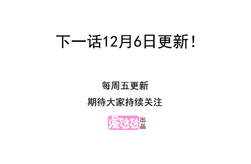 第二季46话 那就，不能怪我了-第85话