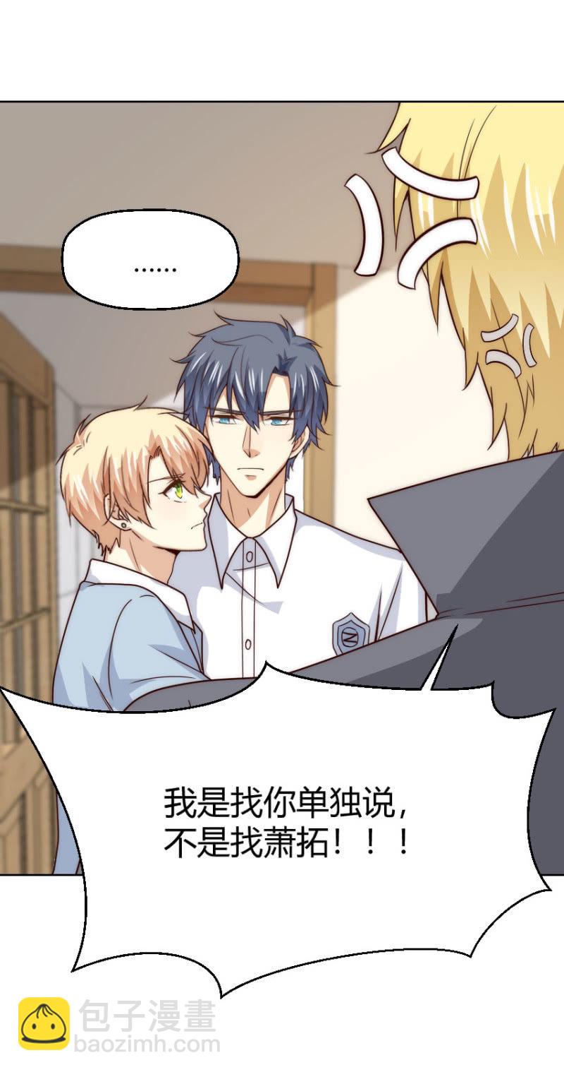 第二季46话 那就，不能怪我了-第85话