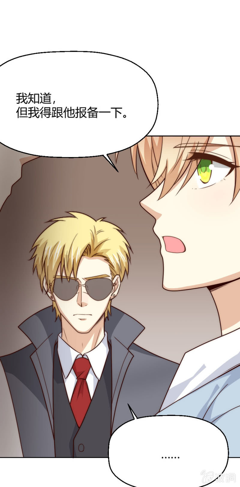 第二季46话 那就，不能怪我了-第85话