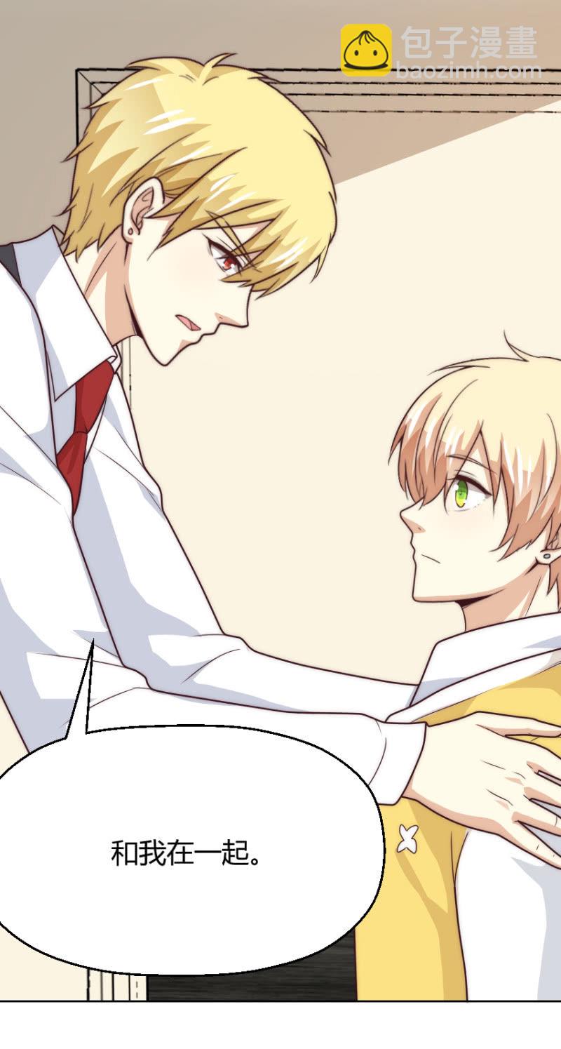 第二季48话 你答应，和我在一起(1/2)-第87话