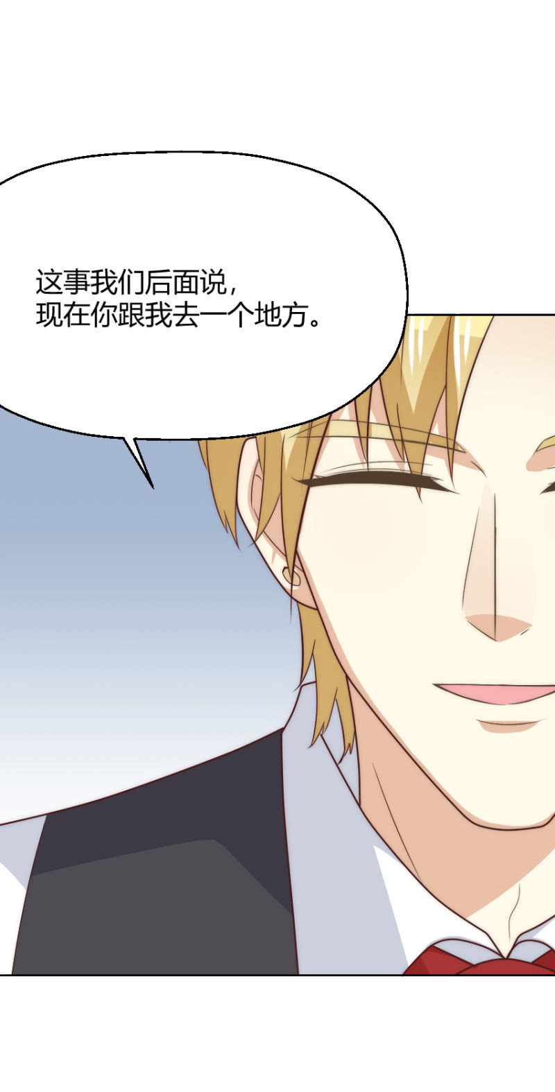 第二季48话 你答应，和我在一起(1/2)-第87话