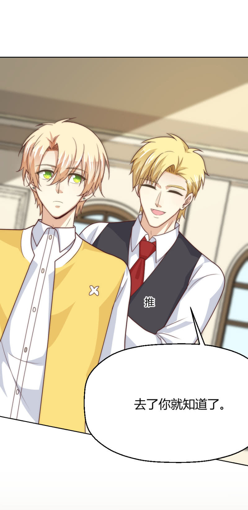 第二季48话 你答应，和我在一起(1/2)-第87话