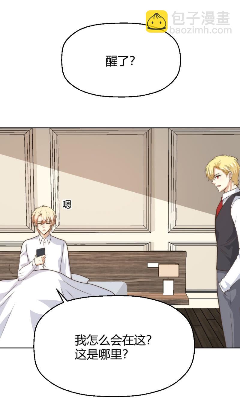 第二季48话 你答应，和我在一起(1/2)-第87话