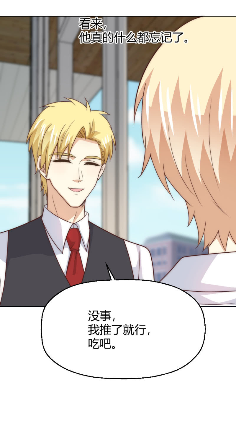 第二季48话 你答应，和我在一起(1/2)-第87话