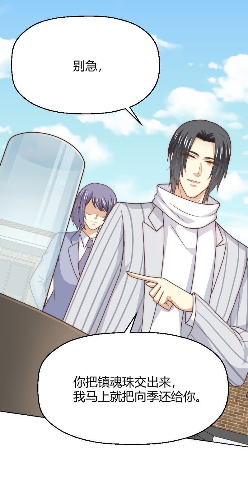 第二季48话 你答应，和我在一起(1/2)-第87话