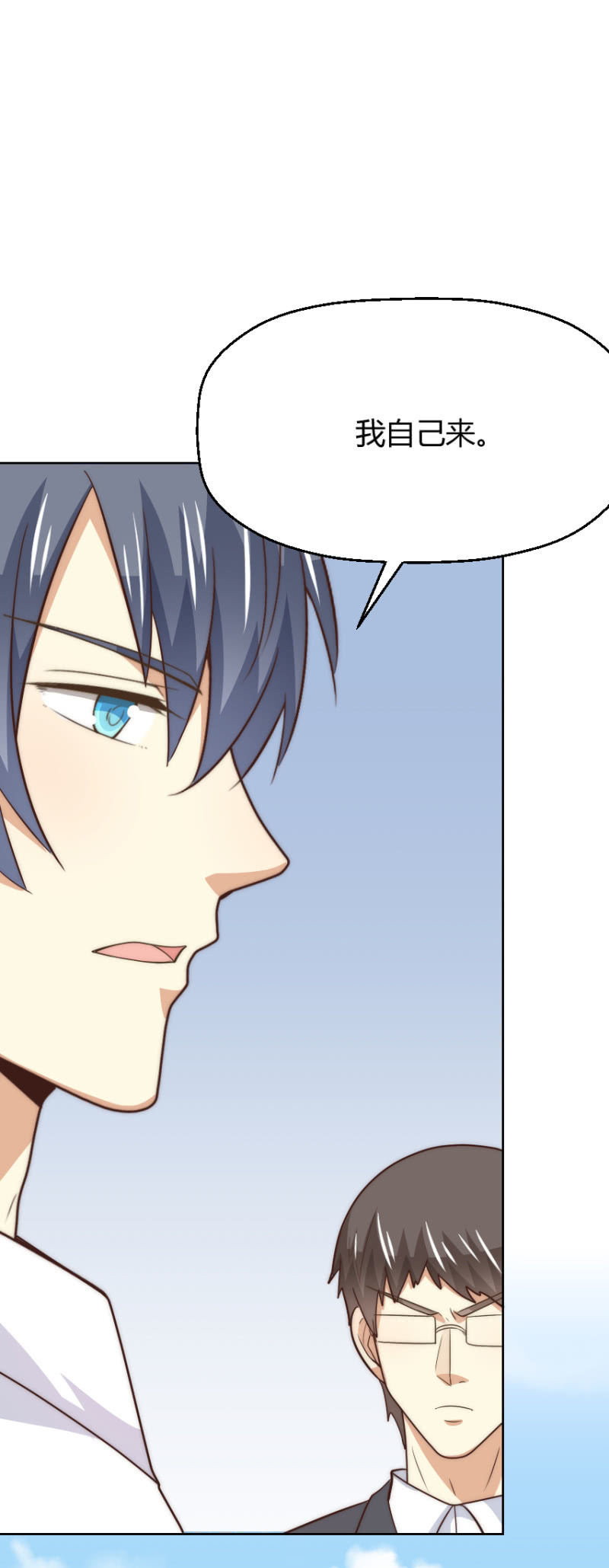 第二季48话 你答应，和我在一起(1/2)-第87话