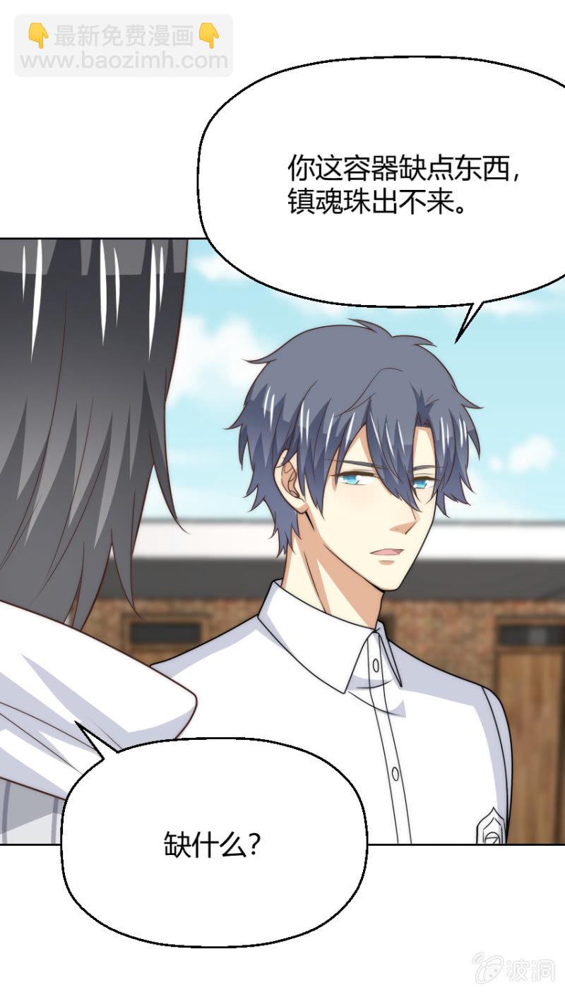 第二季48话 你答应，和我在一起(1/2)-第87话