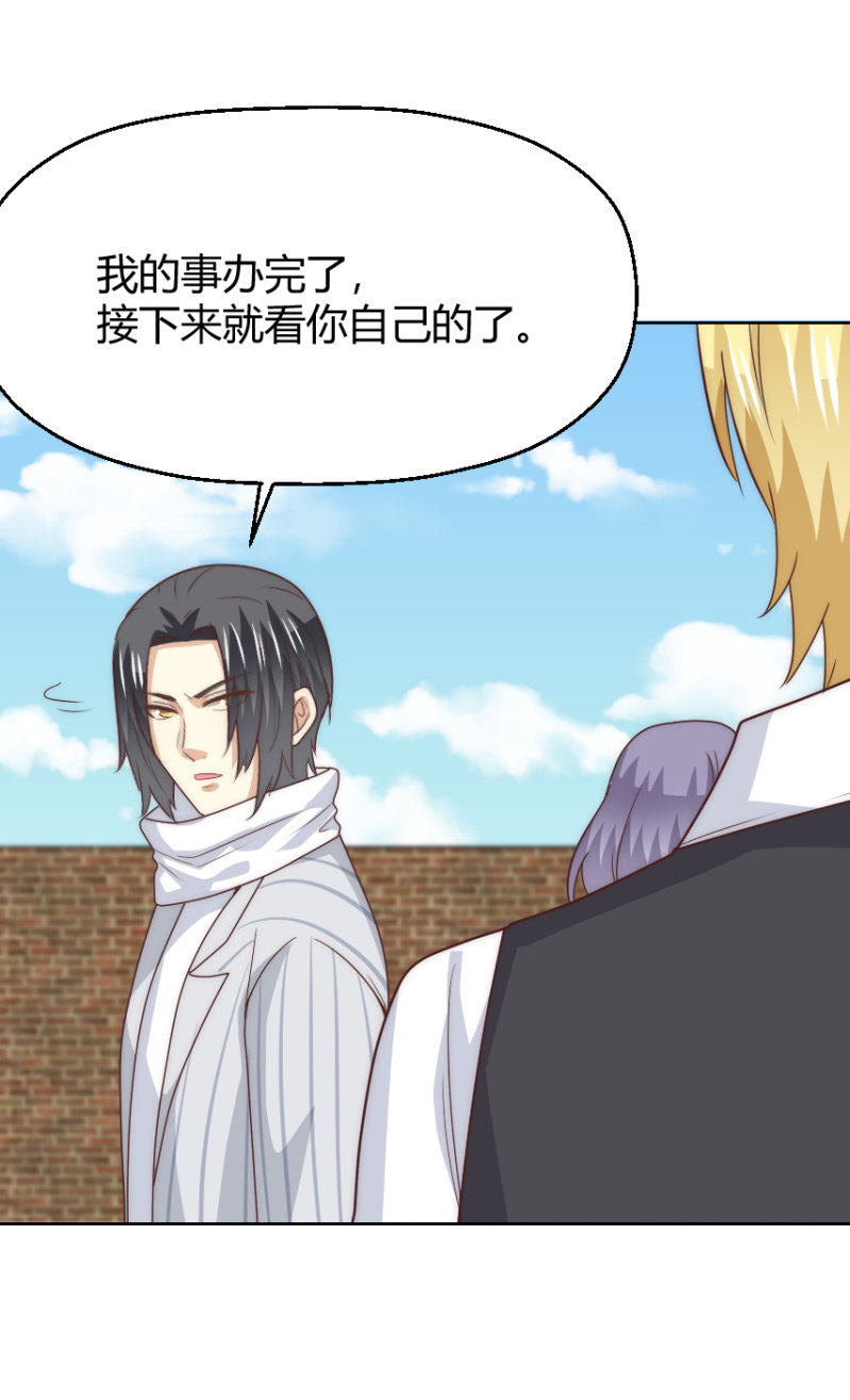 第二季50话 纠缠一生（大结局）(1/2)-第89话