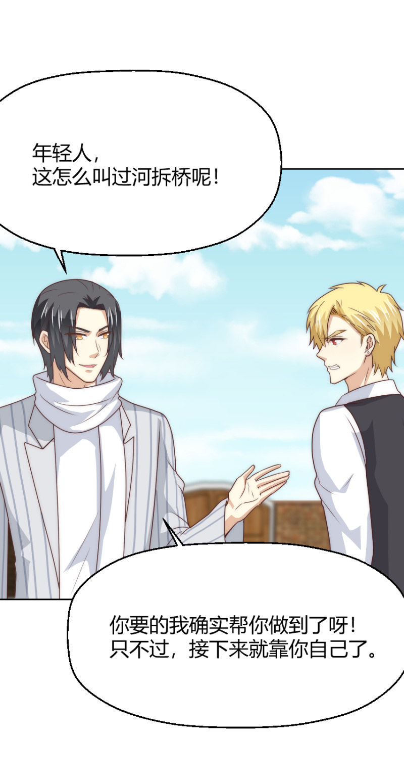 第二季50话 纠缠一生（大结局）(1/2)-第89话