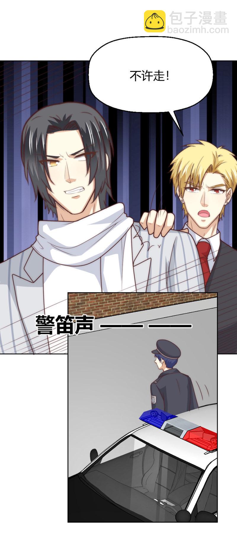 第二季50话 纠缠一生（大结局）(1/2)-第89话