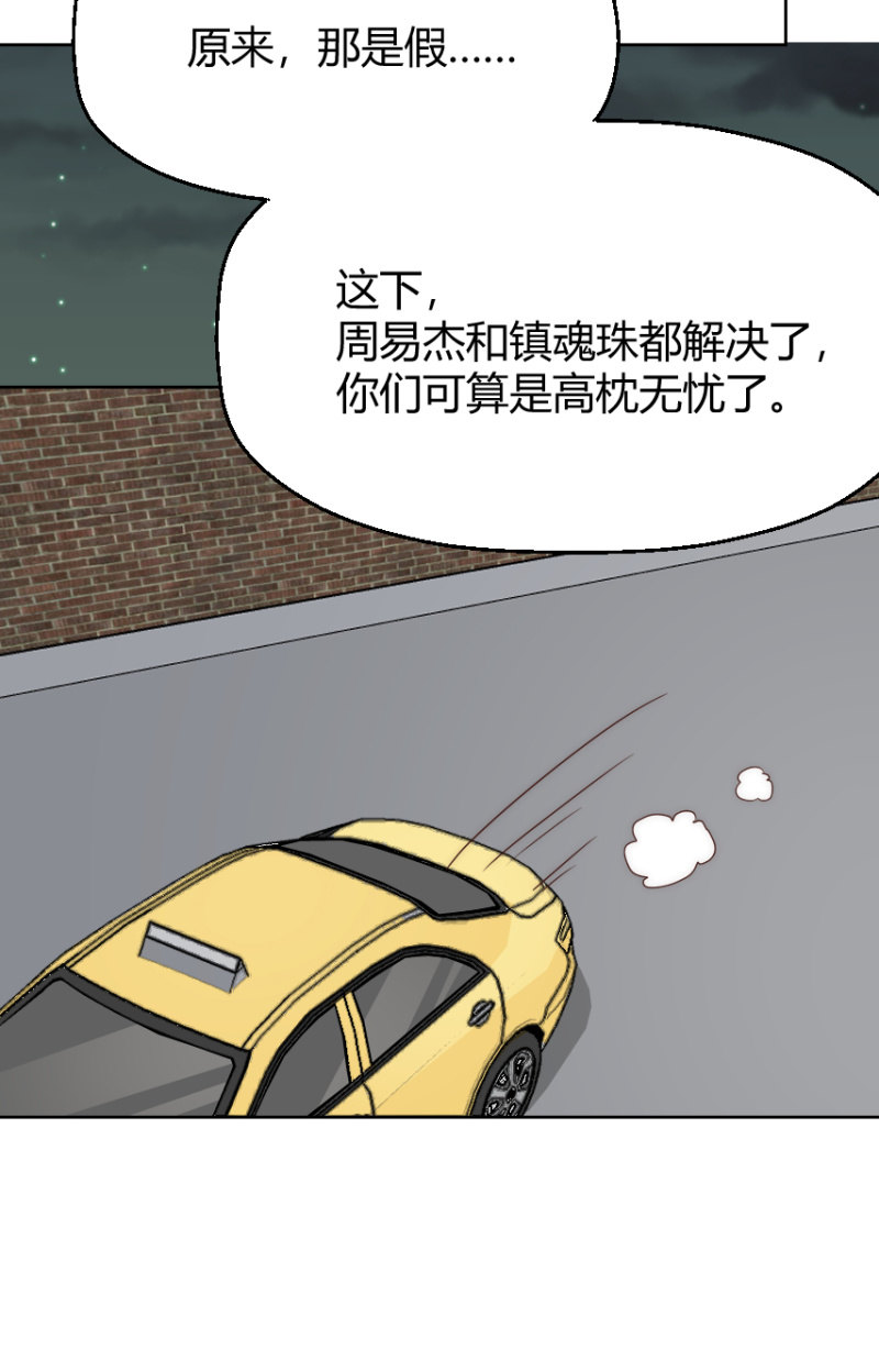 第二季50话 纠缠一生（大结局）(1/2)-第89话