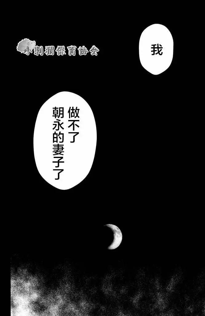 我和宇宙人戀愛啦 - 第04話 - 5