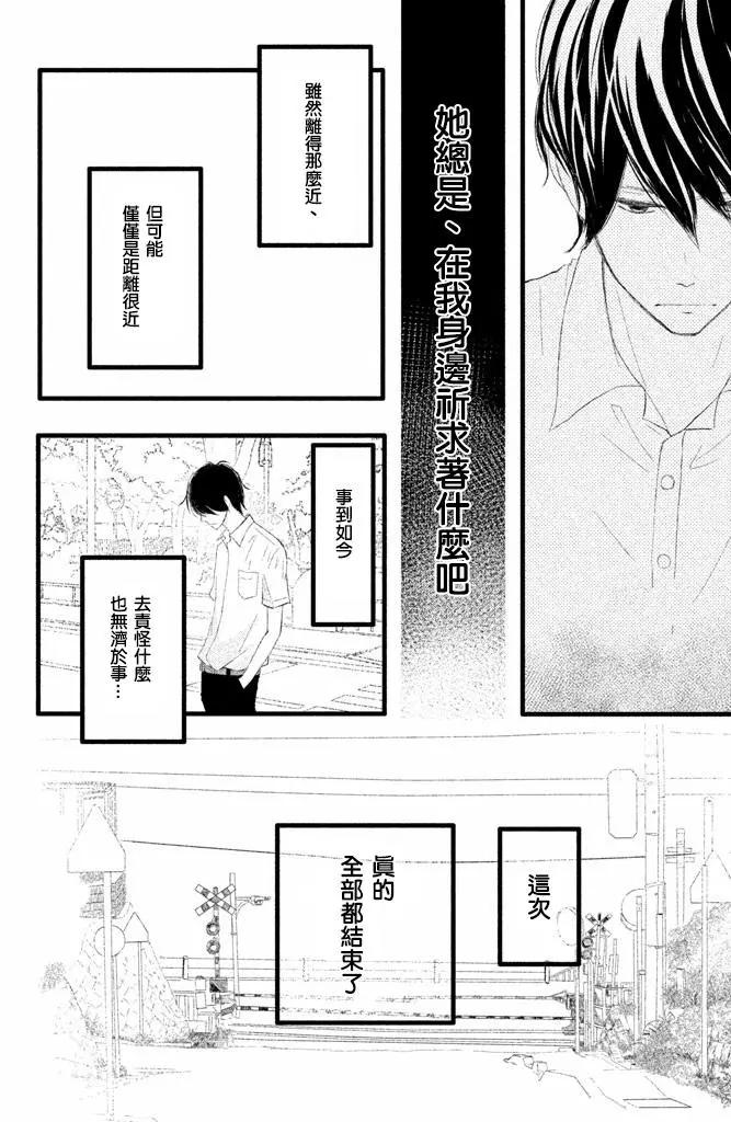 我和宇宙人戀愛啦 - 第05話(1/2) - 8