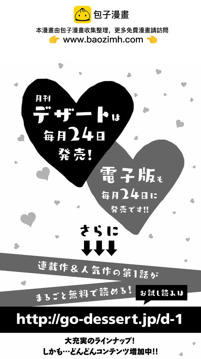 我和宇宙人戀愛啦 - 第05話(1/2) - 2