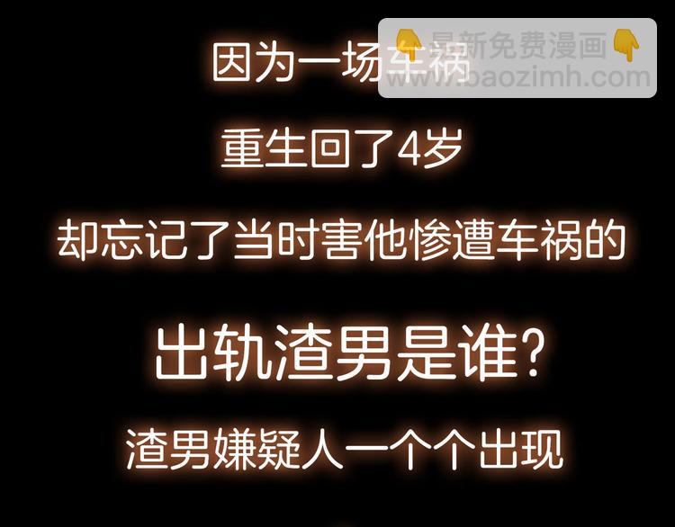 我和渣男竹馬又HE了 - 預熱  10月7日即將上線！ - 1