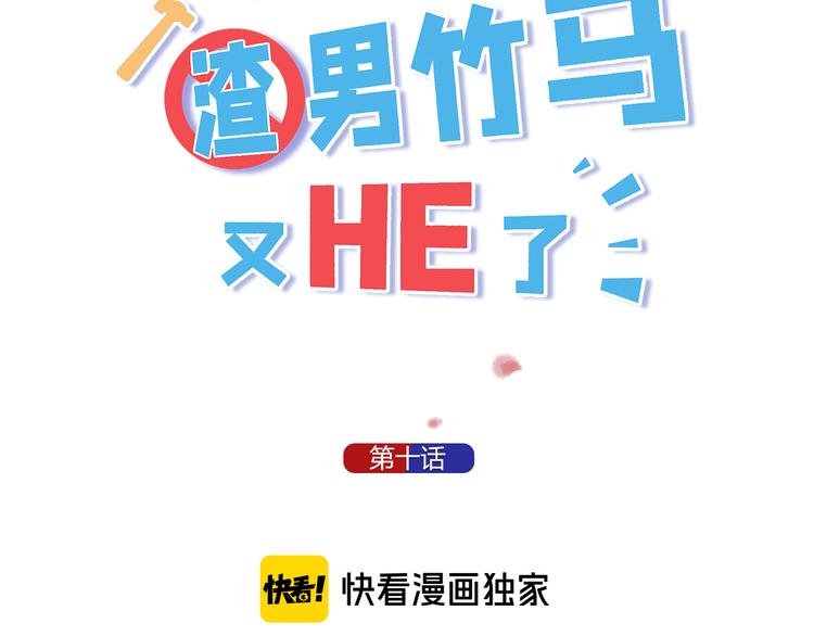 第10话 被标记&ldquo;后遗症&rdquo;(1/4)-第11话