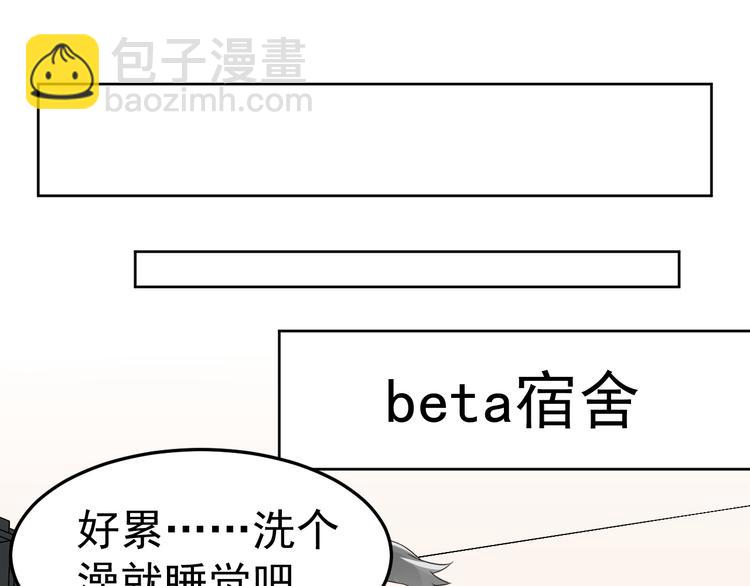 第10话 被标记&ldquo;后遗症&rdquo;(1/4)-第11话