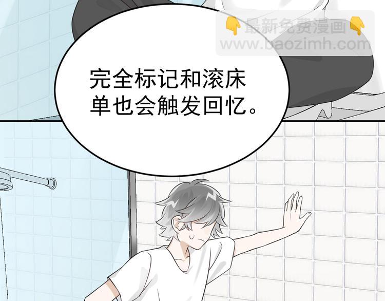 第12话 渣男嫌疑人是你？！(1/3)-第13话