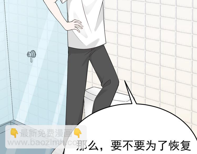 第12话 渣男嫌疑人是你？！(1/3)-第13话