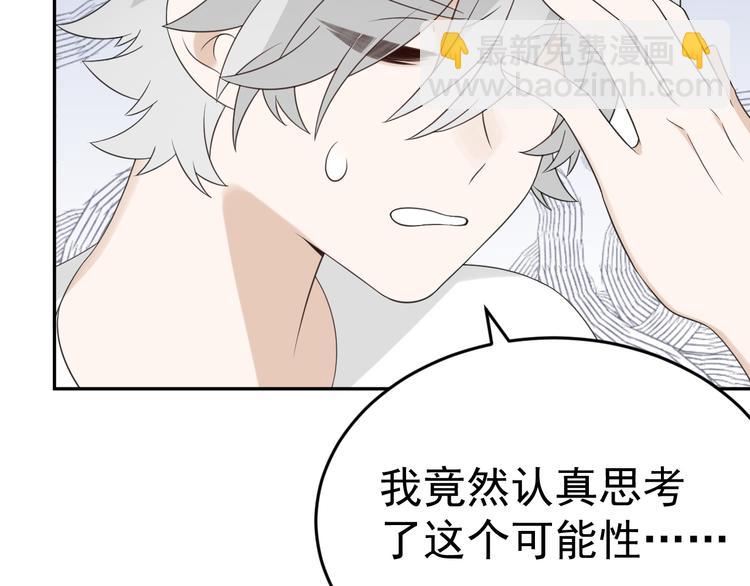 第12话 渣男嫌疑人是你？！(1/3)-第13话