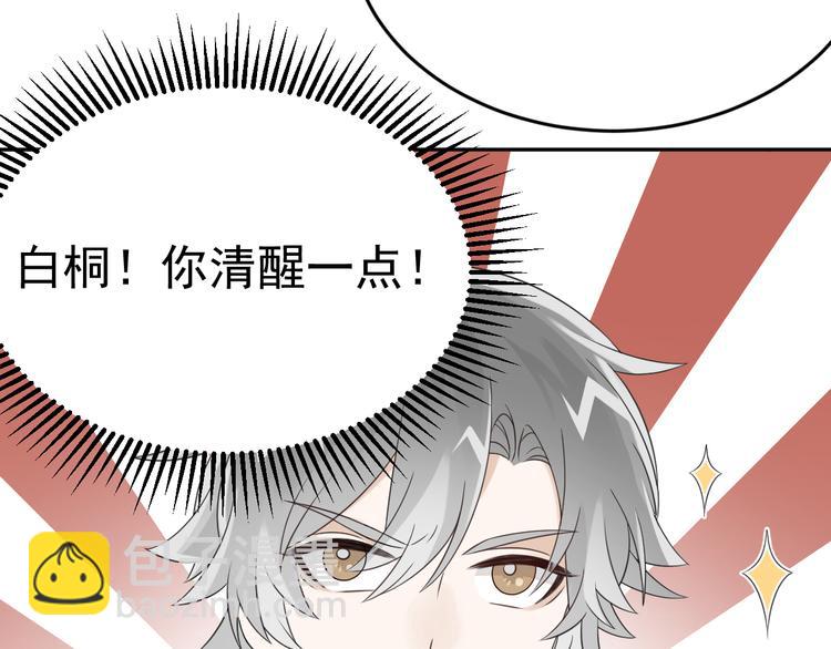 第12话 渣男嫌疑人是你？！(1/3)-第13话