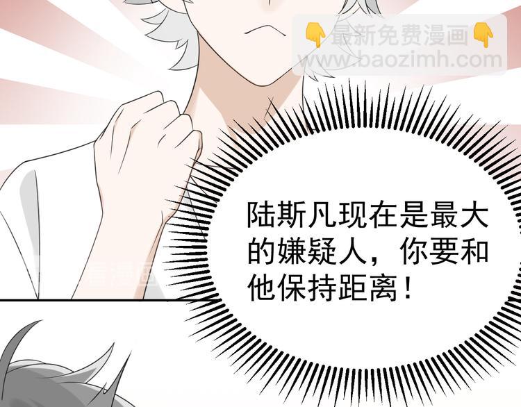 第12话 渣男嫌疑人是你？！(1/3)-第13话