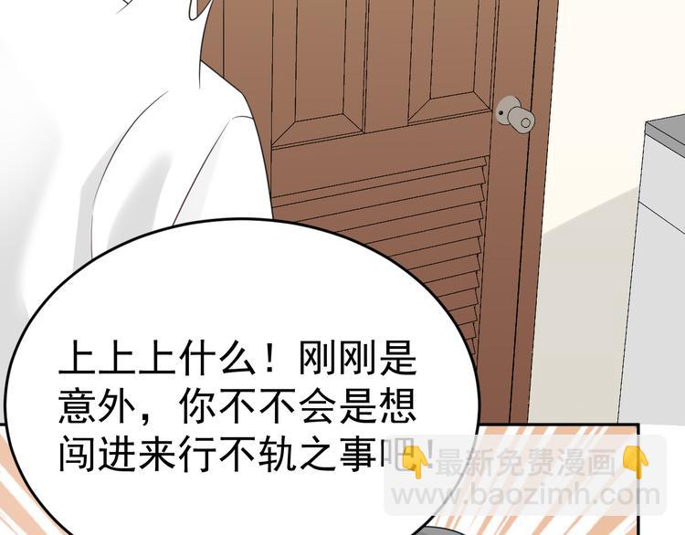 第12话 渣男嫌疑人是你？！(1/3)-第13话