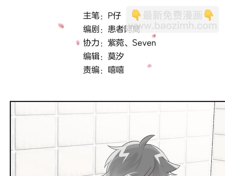 第12话 渣男嫌疑人是你？！(1/3)-第13话