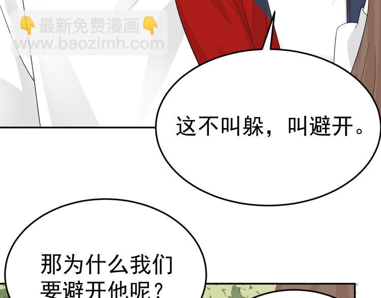 第12话 渣男嫌疑人是你？！(1/3)-第13话