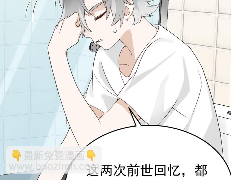 第12话 渣男嫌疑人是你？！(1/3)-第13话