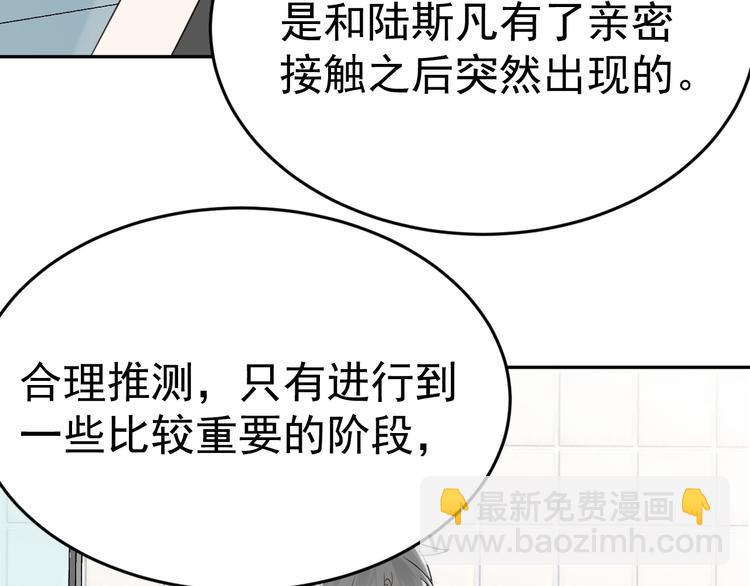 第12话 渣男嫌疑人是你？！(1/3)-第13话