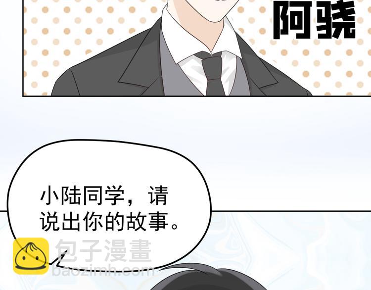 第14话 醋王的撩人技巧(1/3)-第15话