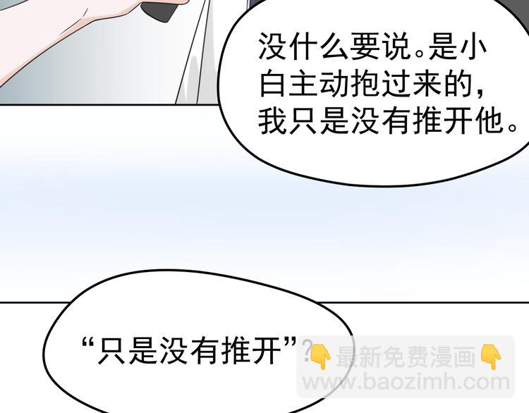 第14话 醋王的撩人技巧(1/3)-第15话