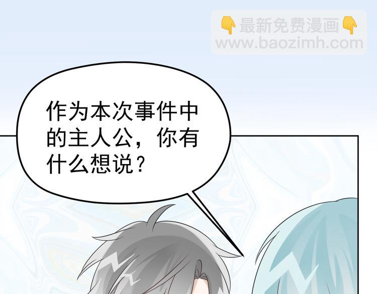 第14话 醋王的撩人技巧(1/3)-第15话