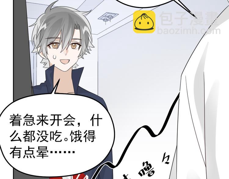 第14话 醋王的撩人技巧(1/3)-第15话